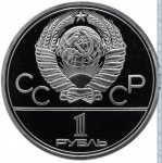 1 рубль 1978 г. СССР - 962117 - аверс