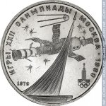 1 рубль 1979 г. СССР - 962117 - реверс