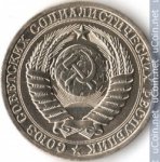 1 рубль 1980 г. СССР - 962117 - реверс
