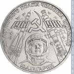 1 рубль 1981 г. СССР - 962117 - реверс