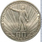 1 рубль 1982 г. СССР - 962117 - реверс