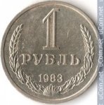 1 рубль 1983 г. СССР - 962117 - аверс