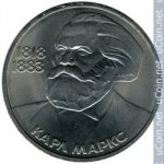 1 рубль 1983 г. СССР - 962117 - аверс