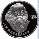 1 рубль 1984 г. СССР - 962117 - реверс