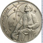 1 рубль 1987 г. СССР - 962117 - реверс