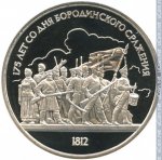 1 рубль 1987 г. СССР - 962117 - реверс