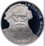 1 рубль 1988 г. СССР - 962117 - реверс