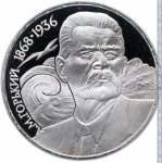 1 рубль 1988 г. СССР - 962117 - реверс