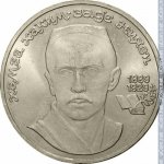 1 рубль 1989 г. СССР - 962117 - реверс