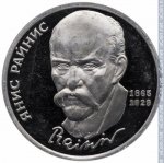 1 рубль 1990 г. СССР - 962117 - реверс