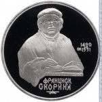 1 рубль 1990 г. СССР - 962117 - реверс