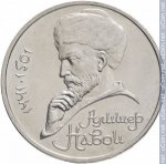 1 рубль 1991 г. СССР - 962117 - реверс