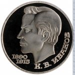 1 рубль 1991 г. СССР - 962117 - реверс