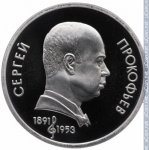 1 рубль 1991 г. СССР - 962117 - реверс