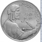 1 рубль 1991 г. СССР - 962117 - реверс
