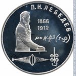 1 рубль 1991 г. СССР - 962117 - реверс