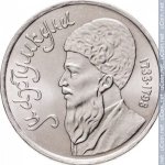 1 рубль 1991 г. СССР - 962117 - реверс