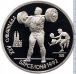 1 рубль 1991 г. СССР - 962117 - реверс