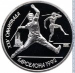 1 рубль 1991 г. СССР - 962117 - реверс