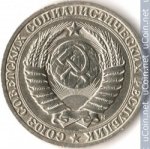1 рубль 1991 г. СССР - 962117 - реверс