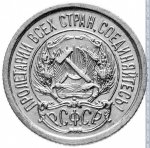 10 копеек 1923 г. СССР - 962117 - аверс