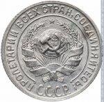 10 копеек 1928 г. СССР - 962117 - аверс