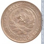 10 копеек 1930 г. СССР - 962117 - реверс