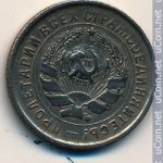 10 копеек 1932 г. СССР - 962117 - реверс
