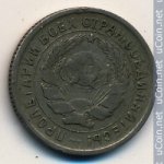 10 копеек 1934 г. СССР - 962117 - реверс