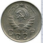 10 копеек 1945 г. СССР - 962117 - аверс