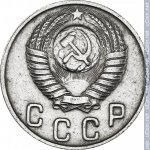 10 копеек 1948 г. СССР - 962117 - аверс