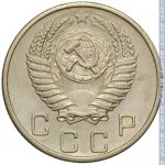 10 копеек 1953 г. СССР - 962117 - аверс