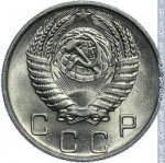 10 копеек 1954 г. СССР - 962117 - аверс