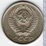 10 копеек 1962 г. СССР - 962117 - реверс