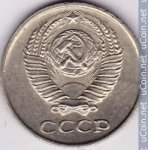 10 копеек 1967 г. СССР - 962117 - реверс