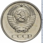 10 копеек 1973 г. СССР - 962117 - аверс