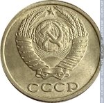 10 копеек 1990 г. СССР - 962117 - аверс