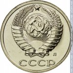 10 копеек 1991 г. СССР - 962117 - аверс