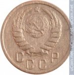 15 копеек 1938 г. СССР - 962117 - реверс