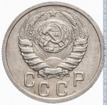 15 копеек 1940 г. СССР - 962117 - аверс
