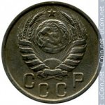 15 копеек 1945 г. СССР - 962117 - реверс