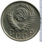 15 копеек 1950 г. СССР - 962117 - аверс