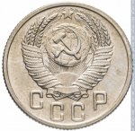 15 копеек 1952 г. СССР - 962117 - аверс