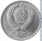 15 копеек 1958 г. СССР - 962117 - аверс