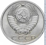 15 копеек 1961 г. СССР - 962117 - аверс