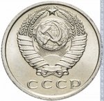 15 копеек 1962 г. СССР - 962117 - аверс