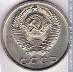 15 копеек 1967 г. СССР - 962117 - реверс