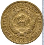 2 копейки 1926 г. СССР - 962117 - аверс