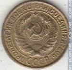 2 копейки 1927 г. СССР - 962117 - аверс