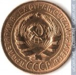 2 копейки 1929 г. СССР - 962117 - реверс
